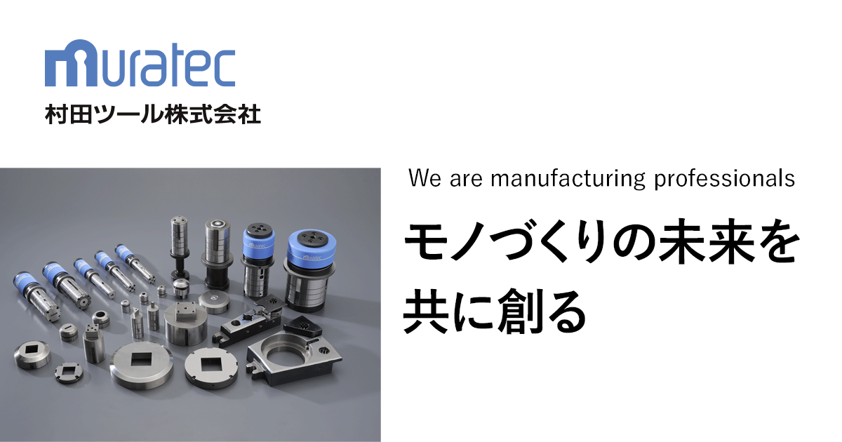 金型研磨機 自動機 MTA-170α｜金型・工具研磨機｜村田ツール株式会社